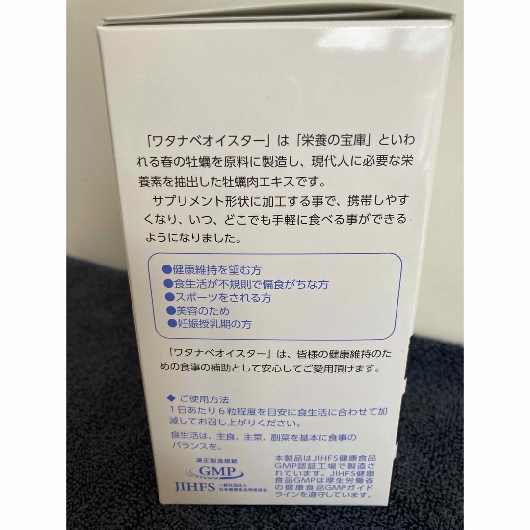 迅速発送　ワタナベオイスター　600錠×3箱