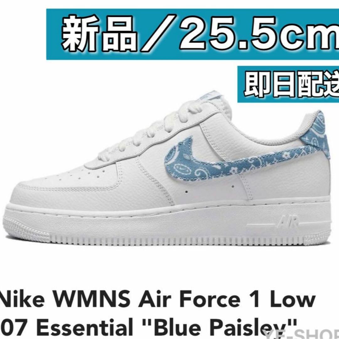 【新品】Nike W Air Force 1 Low Blue Paisley