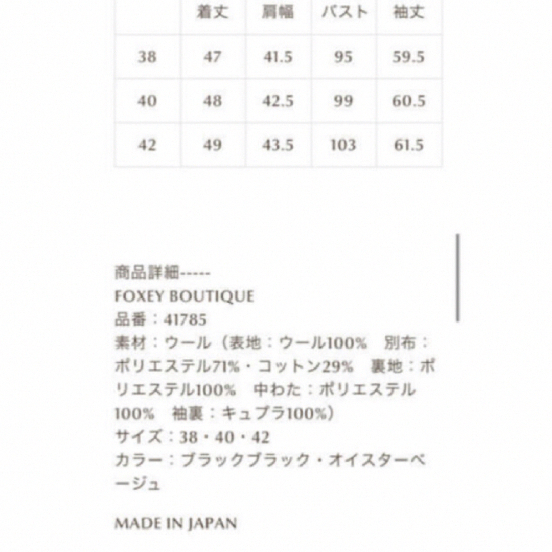 FOXEY - 最終フォクシー truffle ジャケット コート・中綿40黒の通販