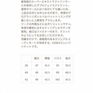 FOXEY - 最終フォクシー truffle ジャケット コート・中綿40黒の通販