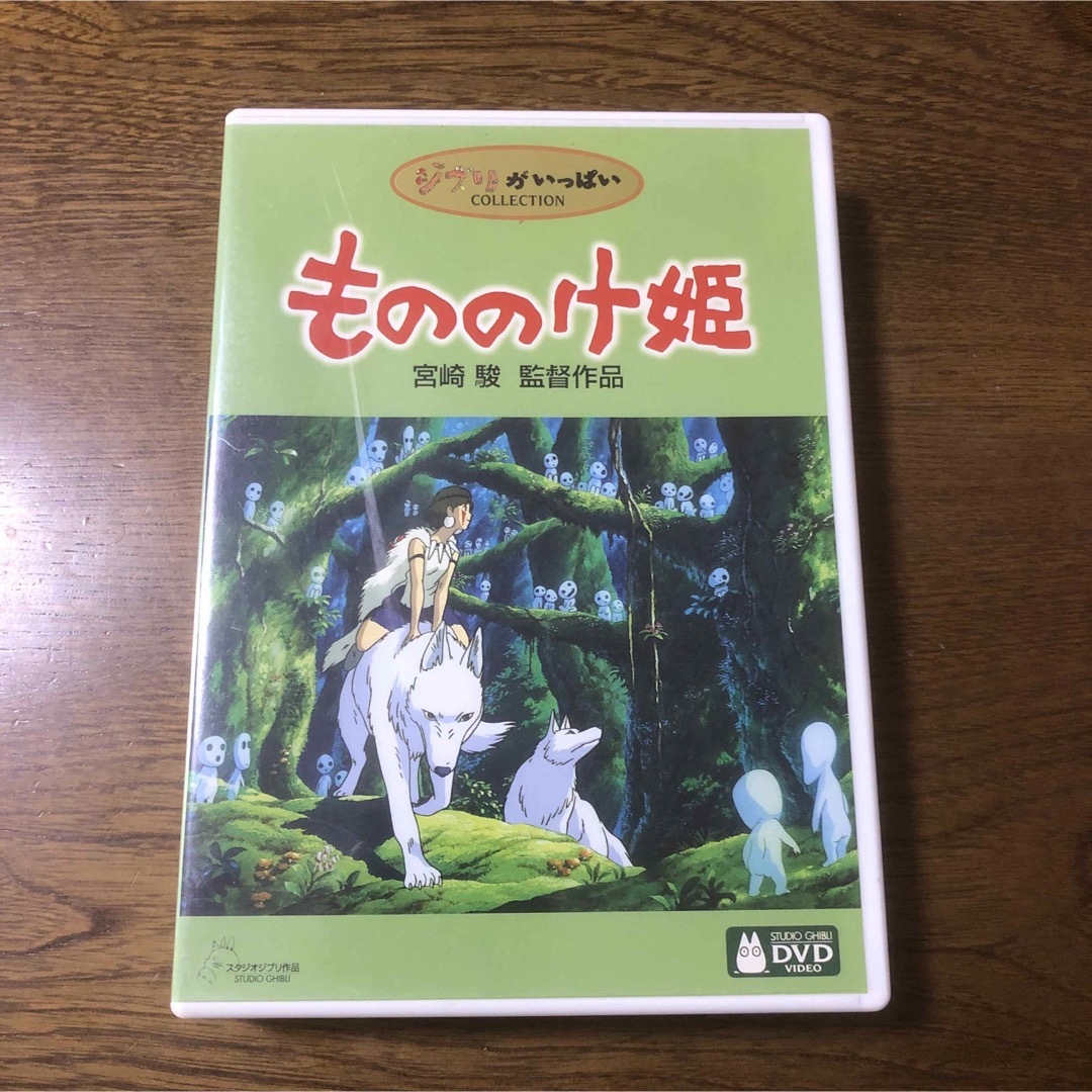 3枚組ケース付きです。     「もののけ姫('97徳間書店/日本テレビ放送網/