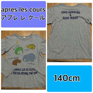 アプレレクール(apres les cours)のapres les coursアプレ レ クール動物長袖ロンTシャツ140cm(Tシャツ/カットソー)