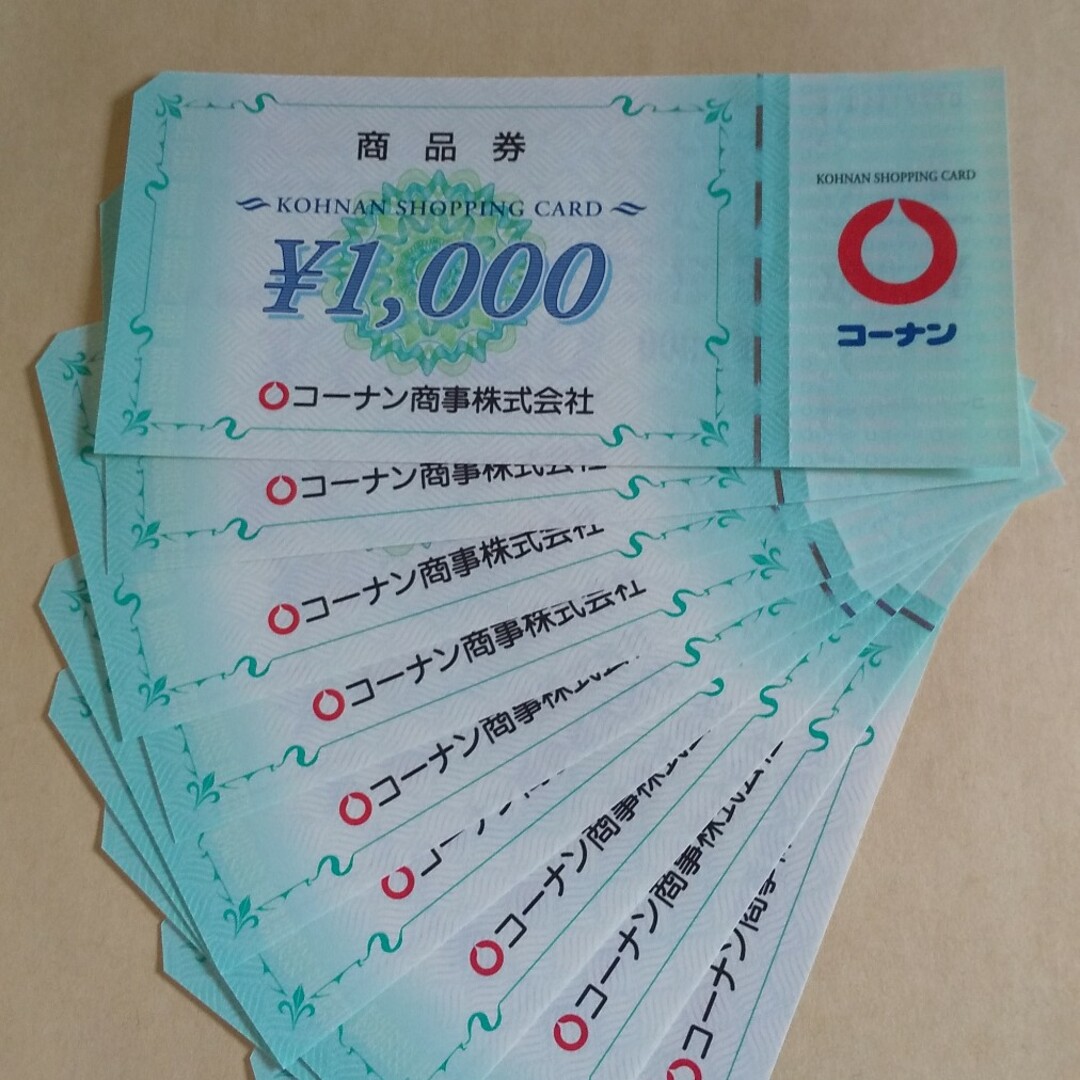 【匿名】コーナン 株主優待券 9,000円分 チケットの優待券/割引券(ショッピング)の商品写真