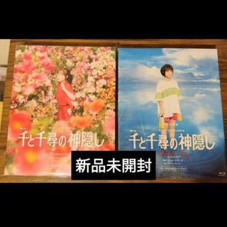 舞台千と千尋の神隠し 上白石萌音＆橋本環奈 両ver. 新品未開封Blu-ray