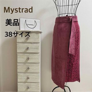 マイストラーダ(Mystrada)のMystrad★マイストラーダ★【美品】★スカート(ロングスカート)