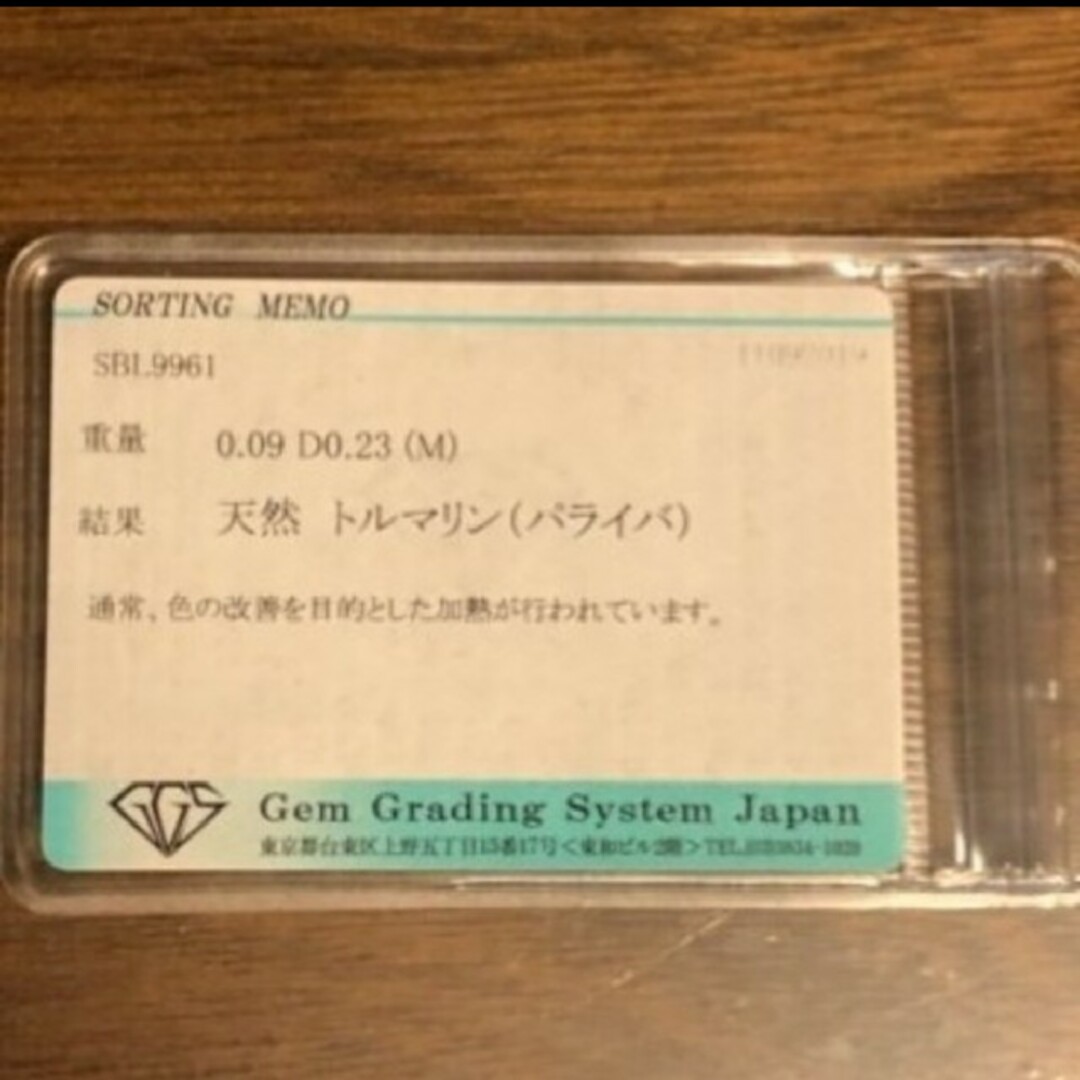 クーポン期間限定お値下げ　パライバトルマリン　プラチナpt900　リングリング(指輪)