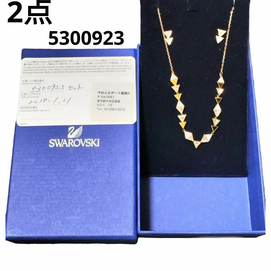 SWAROVSKI - スワロフスキー 5300923 Heroism セット ネックレスピアス