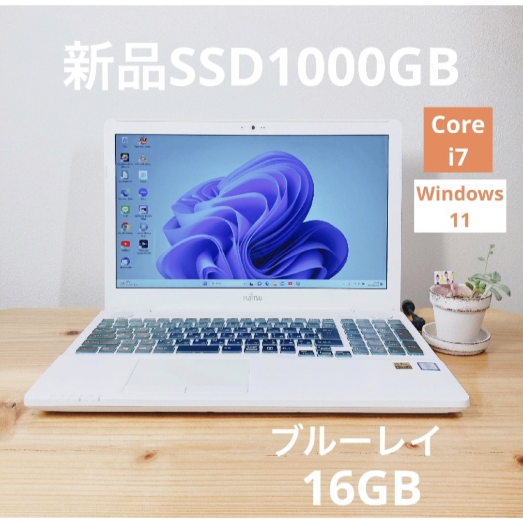 新品SSD1TB超高速✨16GB大容量✨Corei7✨初期設定済みノートパソコン
