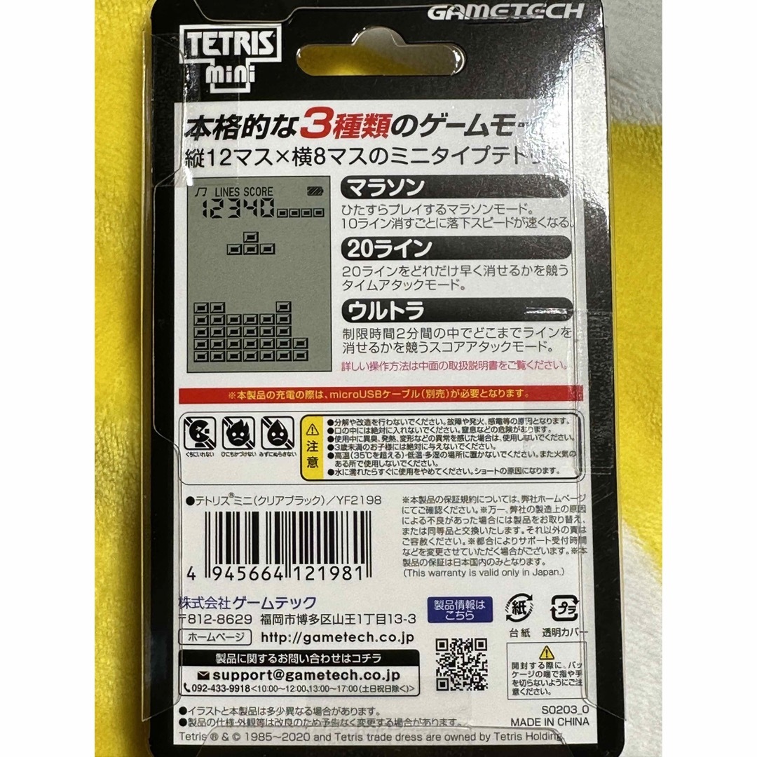 Tetris mini エンタメ/ホビーのアニメグッズ(キーホルダー)の商品写真