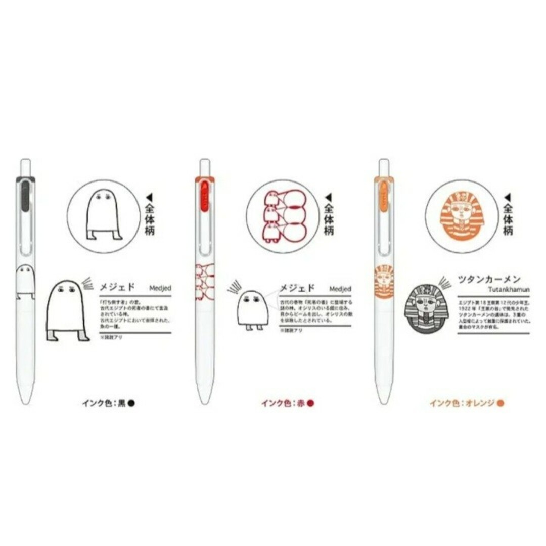 カミオジャパン(カミオジャパン)の大人の図鑑　古代エジプト　芸術　すばらしき　ボールペン　レターセット エンタメ/ホビーのおもちゃ/ぬいぐるみ(キャラクターグッズ)の商品写真