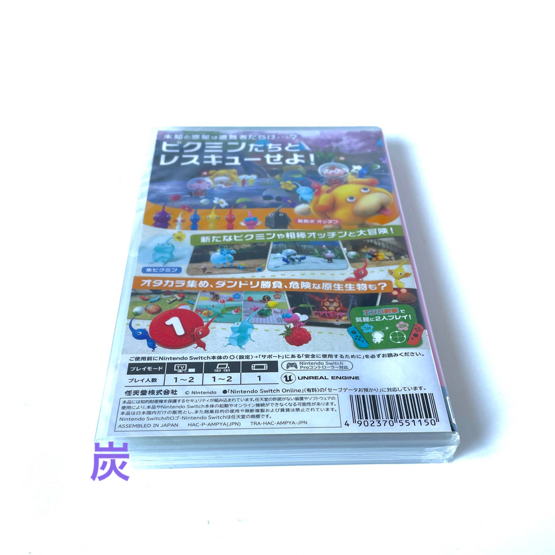 【新品未開封】ピクミン4 パッケージ版 Nintendo Switchソフト 1