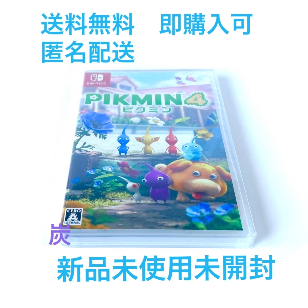 ネコポス 新品未開封 Nintendo Switch Pikmin4 ピクミン4