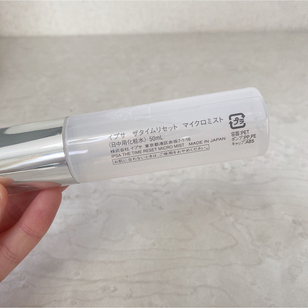 IPSA(イプサ)の【IPSA】ザタイムリセット マイクロミスト(日中化粧水)50mL コスメ/美容のスキンケア/基礎化粧品(化粧水/ローション)の商品写真