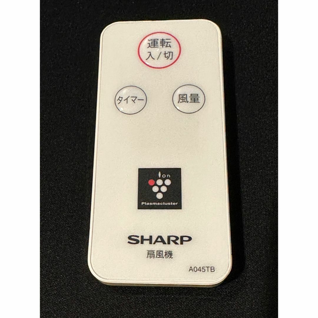 SHARP シャープ 扇風機用 リモコン A045TB スマホ/家電/カメラの冷暖房/空調(扇風機)の商品写真