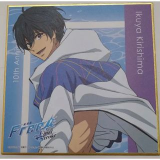 Free!FS JOYSOUNDコラボ　ミニ色紙　桐嶋郁弥(キャラクターグッズ)