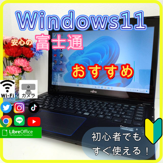 富士通 - ✨プロが設定済み✨高性能 ノートパソコン windows11office ...