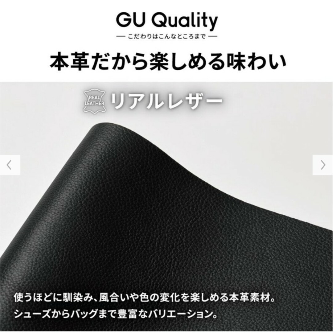 GU(ジーユー)の限定品!　gu　リアルレザー　バック レディースのバッグ(トートバッグ)の商品写真