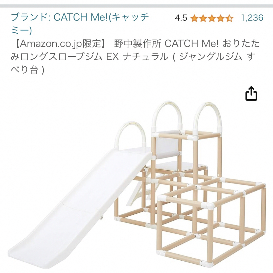 野中製作所 CATCH Me! おりたたみロングスロープジム あかる EX 野中製作所 CATCH Me! おりたたみロングスロープジム あかる EX