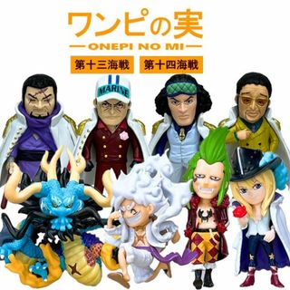 バンダイ(BANDAI)のワンピース ワンピの実 第十三海戦 第十四海戦 全8種セット 13海戦 14海戦(アニメ/ゲーム)