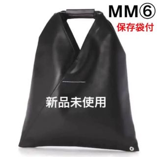 ★ MM⑥ エムエムシックス   ecoバック付き^ ^