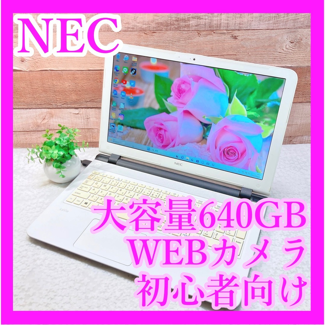 NECSSD256GB⭐️白美品薄型ノートパソコン⭐️設定済/Win11/カメラ