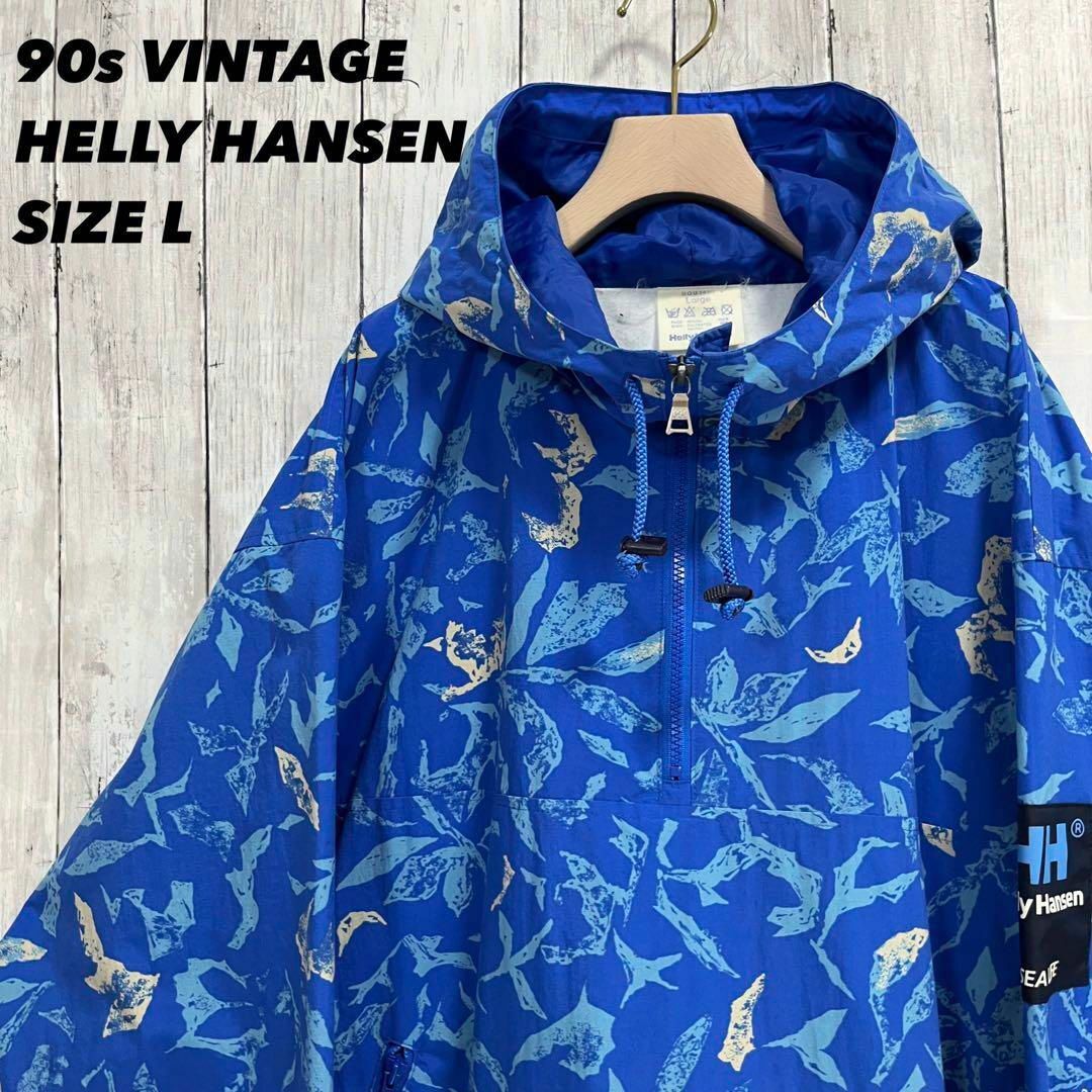 90’s Helly Hansen ヘリーハンセン ナイロンアノラック