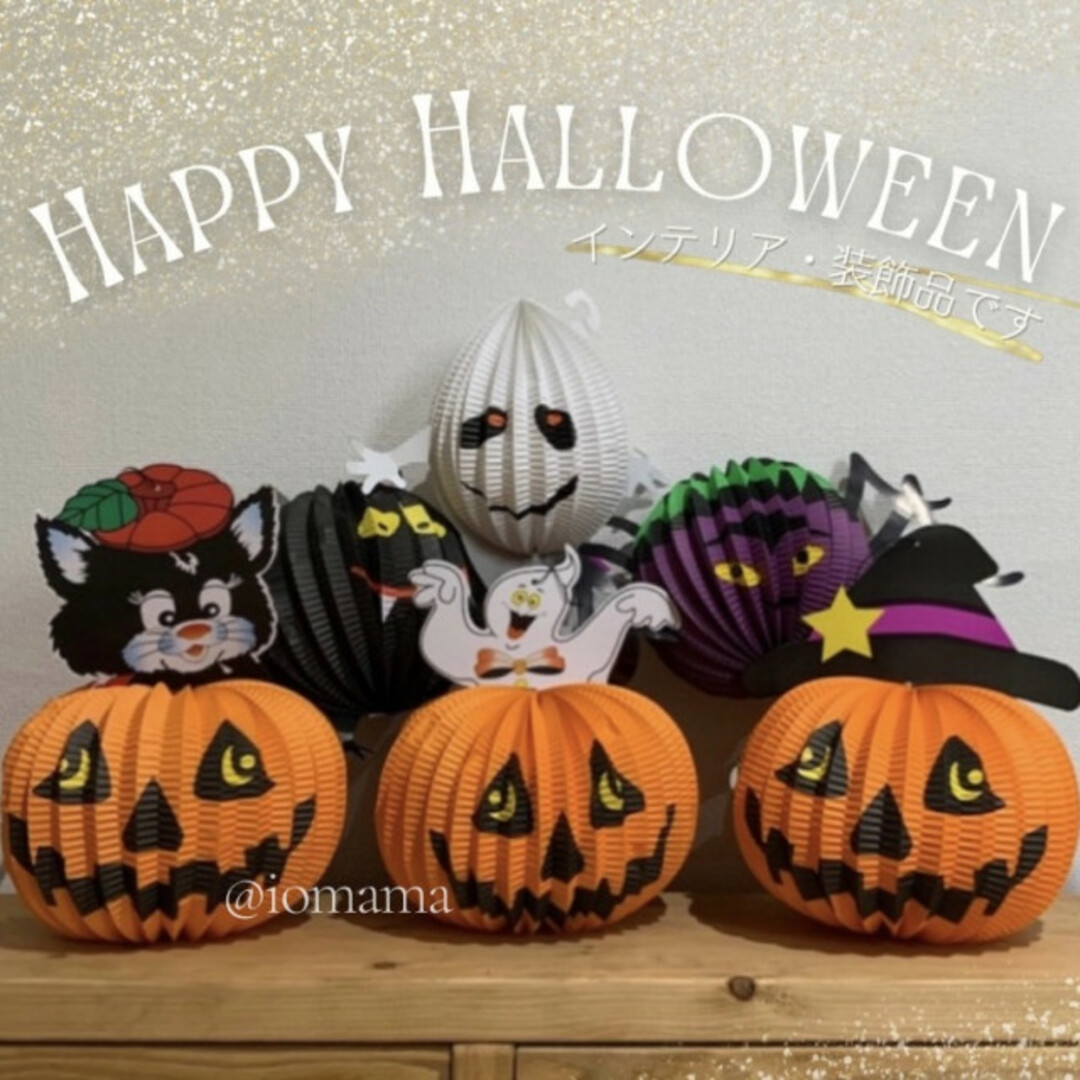 ハロウィン ペーパー オーナメント おばけ デビル 3点セット 果物 装飾品 黒の通販 by iomamama⭐︎shop ｜ラクマ