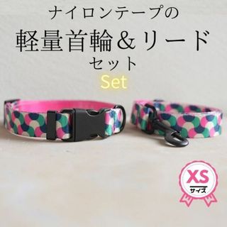 首輪＆リードセット★XSサイズ★ナイロンテープ☆丈夫★プラスチックバックル☆軽量(犬)