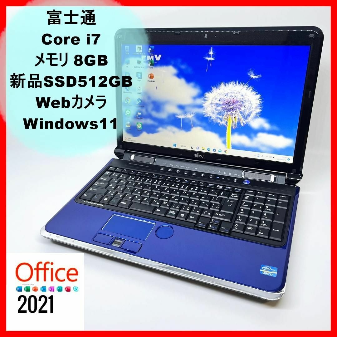 美品♪ノートパソコン♪Corei7♪新品SSD♪カメラ♪Office♪Win11