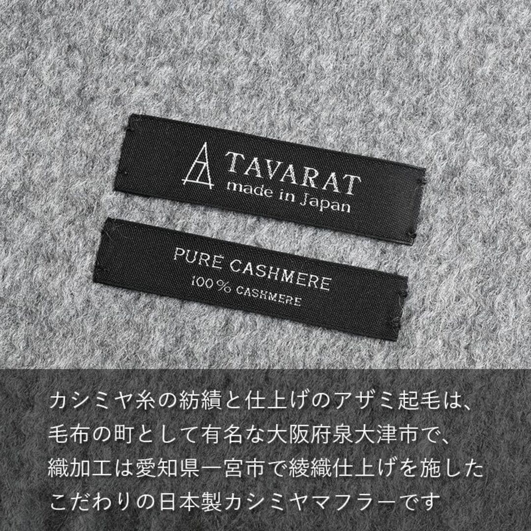 ファッション小物[タバラット] マフラー メンズ カシミヤ 100％ 日本製 無地 起毛 毛布の