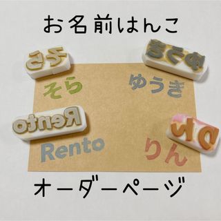 消しゴムはんこ(はんこ)