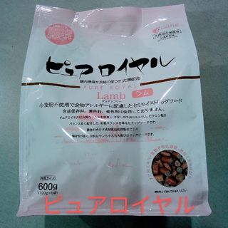 ピュアロイヤル　ラム　６００g　半生ドッグフード　　１００g✕６袋(ペットフード)