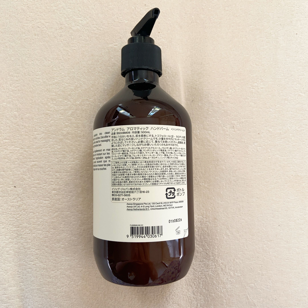 Aesop(イソップ)の新品未開封　イソップ　アンドラム　アロマティックハンドバーム　500ml コスメ/美容のボディケア(ハンドクリーム)の商品写真