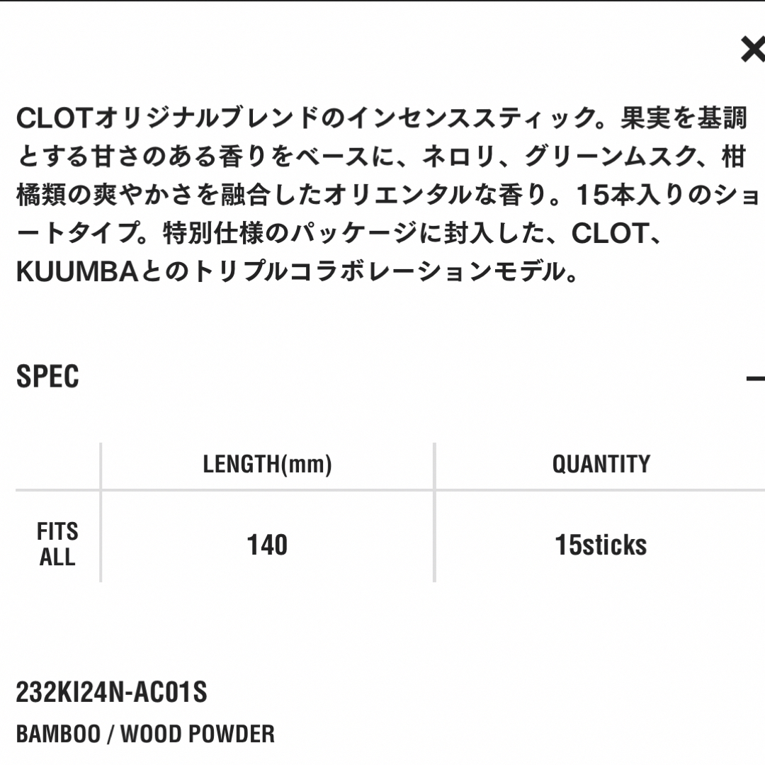 NEIGHBORHOOD(ネイバーフッド)のNH X CLOT X KUUMBA  コスメ/美容のリラクゼーション(お香/香炉)の商品写真