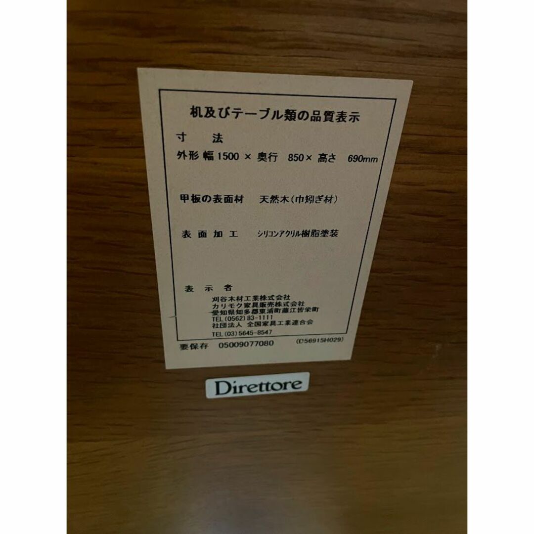 【地域限定送料無料】カリモクダイニングテーブル５点セット