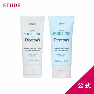 エチュードハウス(ETUDE HOUSE)の新品未使用　エチュードハウス　スンジョン ディレクターズ　日焼け止め２個セット(日焼け止め/サンオイル)