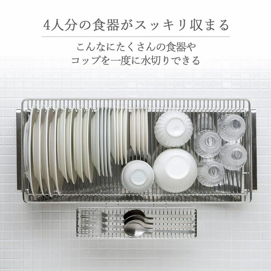 下村企販 シンプルで洗練された 水切りかご ロング 日本製 お皿が立つので水切れ