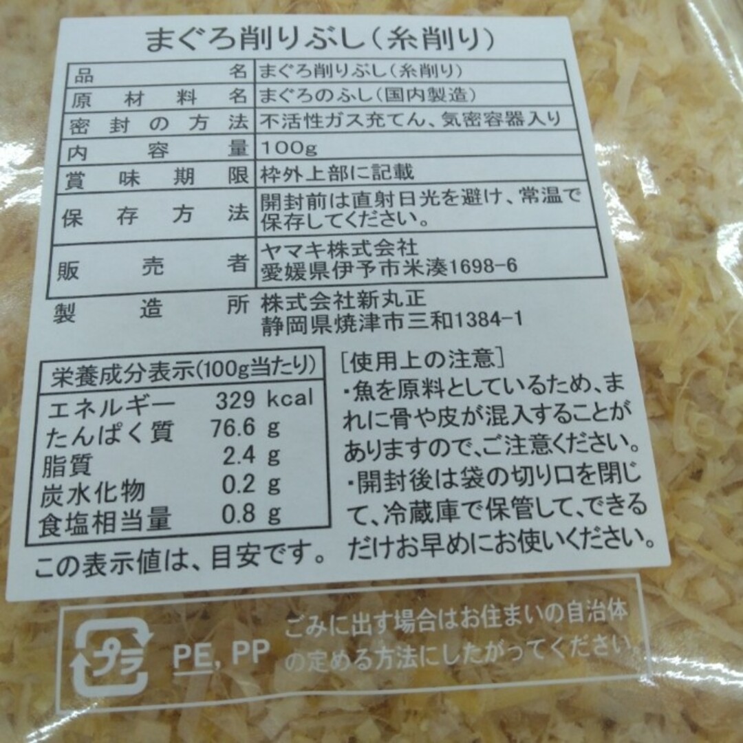 2袋 食品/飲料/酒の食品(魚介)の商品写真