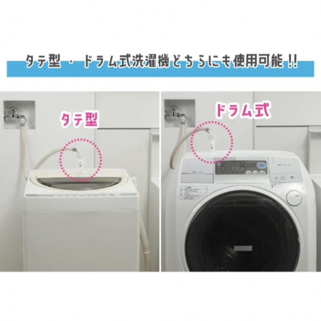 NEW 洗濯革命　ナノバブール プティ ホワイト 新品 未使用 6