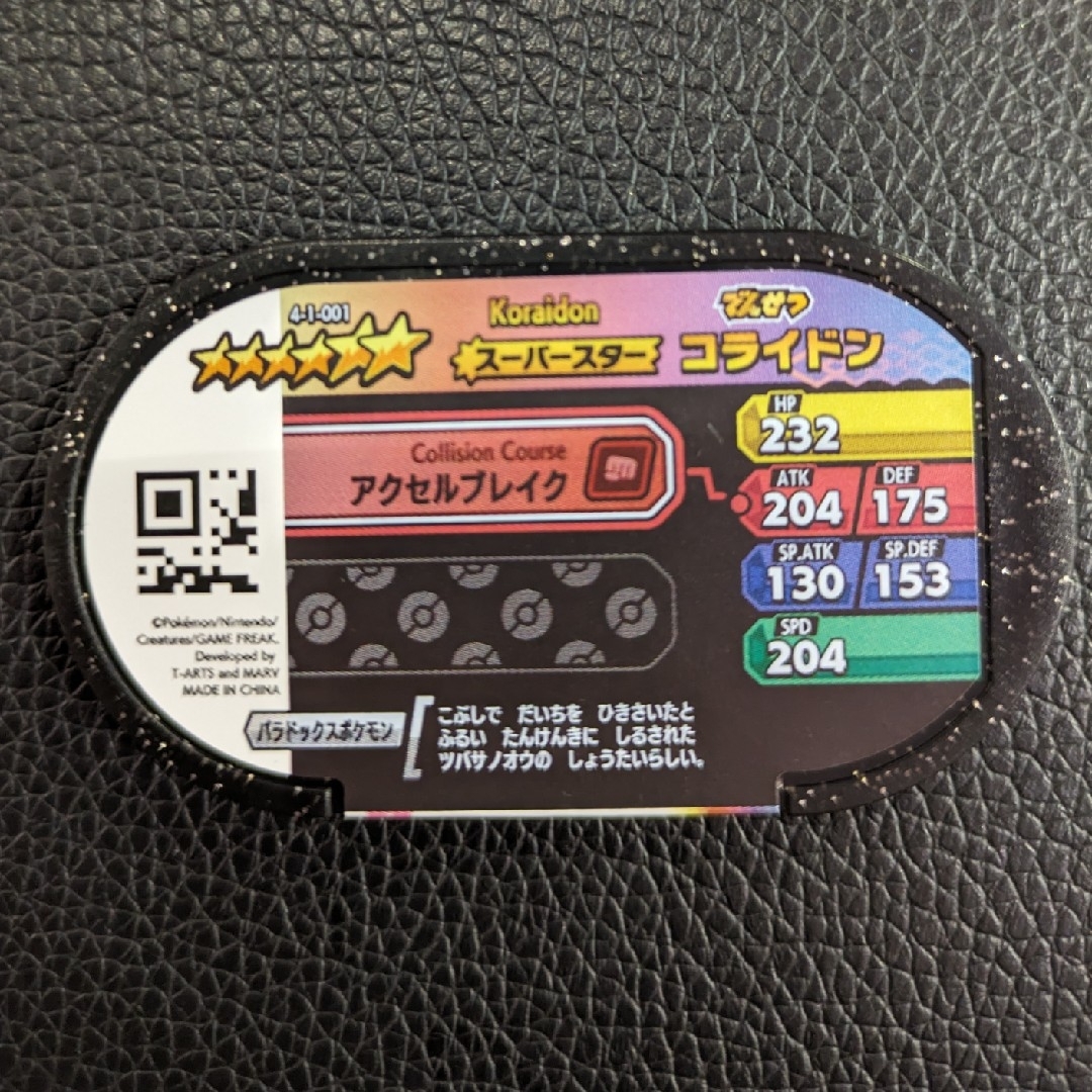 ポケモン メザスタ GS1 スーパースター
