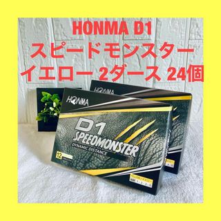 ホンマゴルフ(本間ゴルフ)の【新品・スピードモンスター】ゴルフボール　D1　ホンマ　HONMA　12球×2箱(その他)