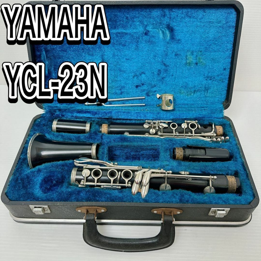 ヤマハ - ヤマハ クラリネット YCL-23N 初心者 入門用 管楽器 吹奏楽