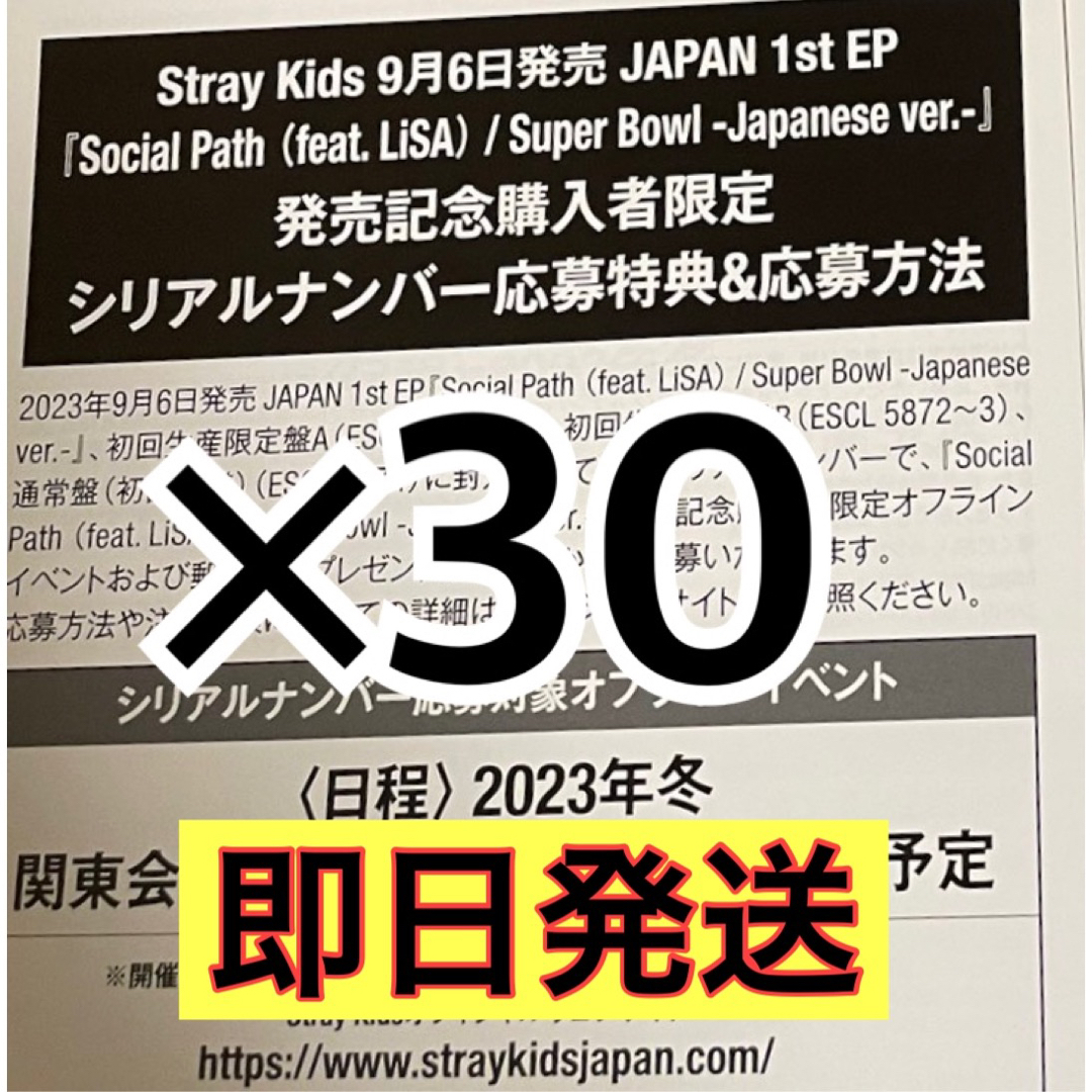 straykids social path CD 未開封100枚 セット