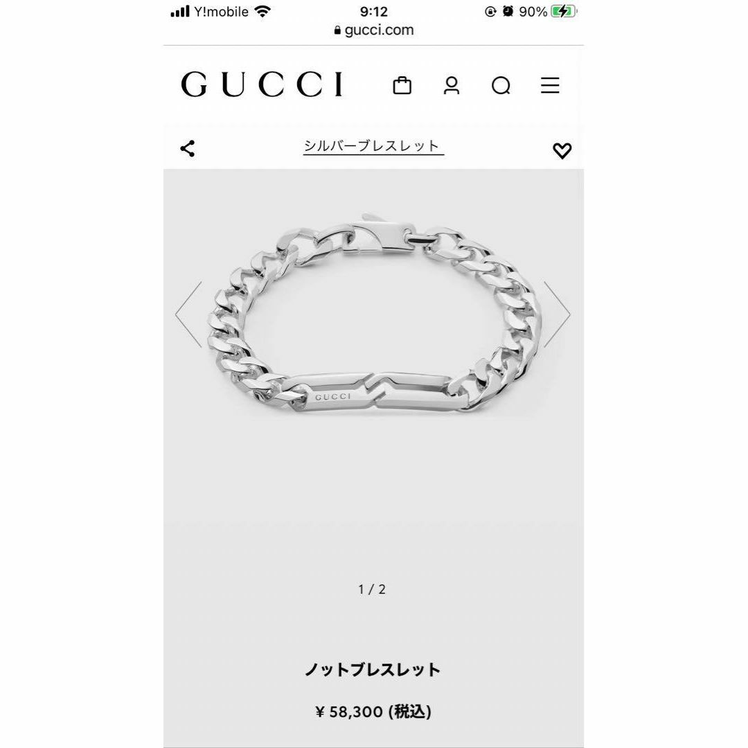 【洗浄済】GUCCI グッチ 925 ノット ブレスレット シルバー 864