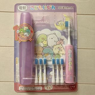 すみっコぐらし 電動歯ブラシ　こどもハピカ はじめてのセット(歯ブラシ/歯みがき用品)