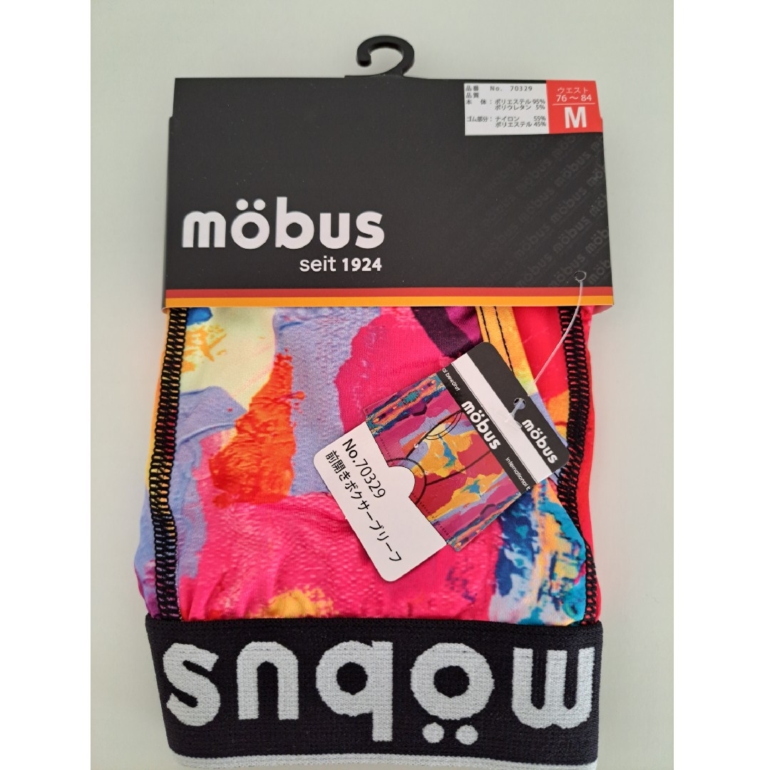 mobus(モーブス)のmöbus ボクサーブリーフ M 2枚セット メンズのアンダーウェア(ボクサーパンツ)の商品写真