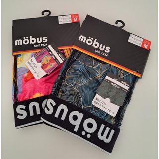 モーブス(mobus)のmöbus ボクサーブリーフ M 2枚セット(ボクサーパンツ)