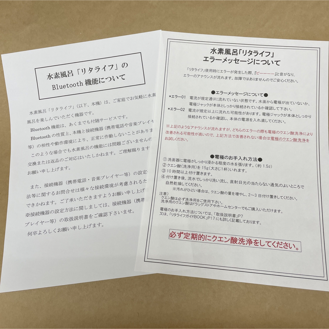 水素風呂リタライフVer.2の通販 by 明日華|ラクマ