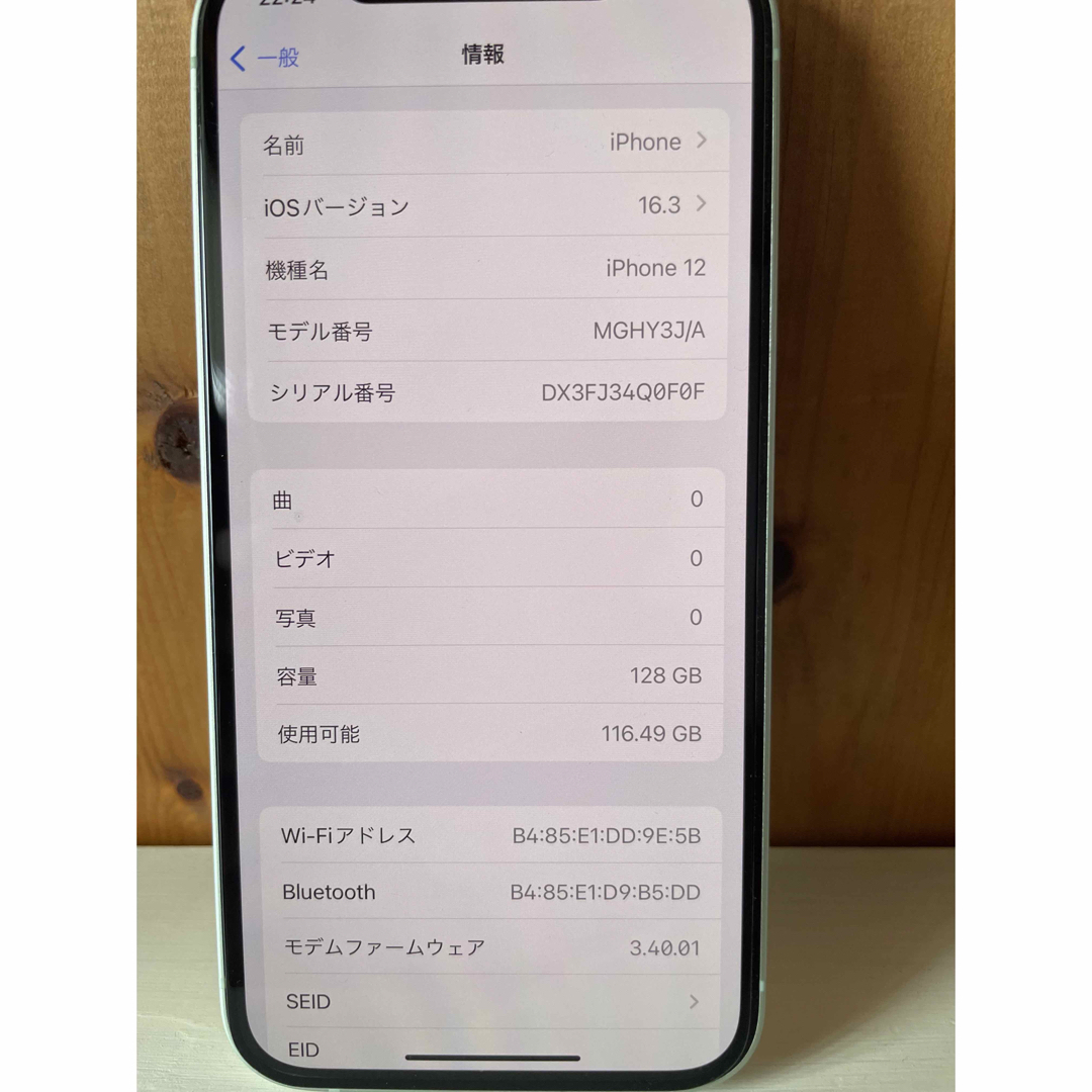 iPhone12 128GB  グリーンSIMフリー