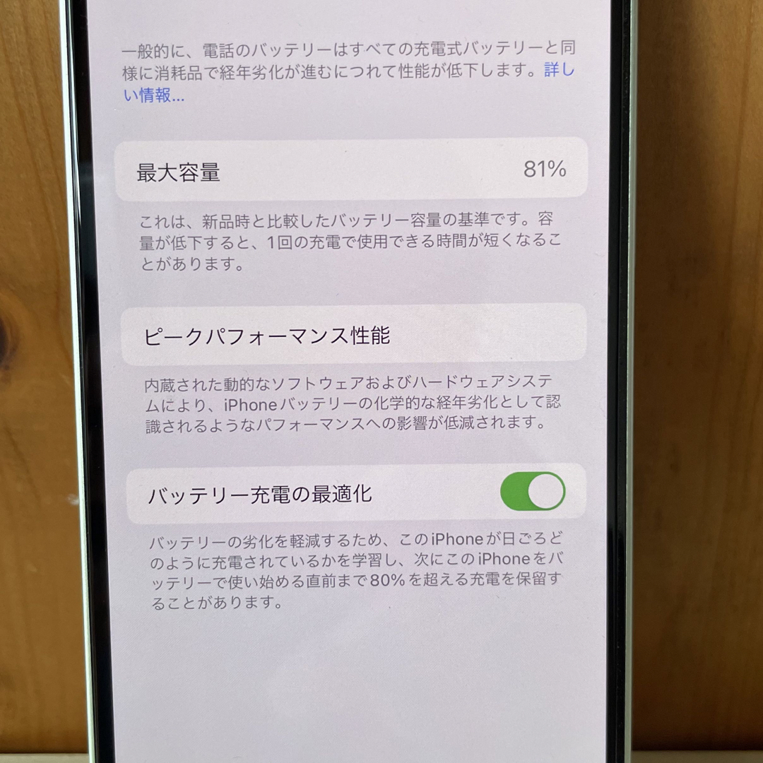 iPhone12 128GB  グリーンSIMフリー